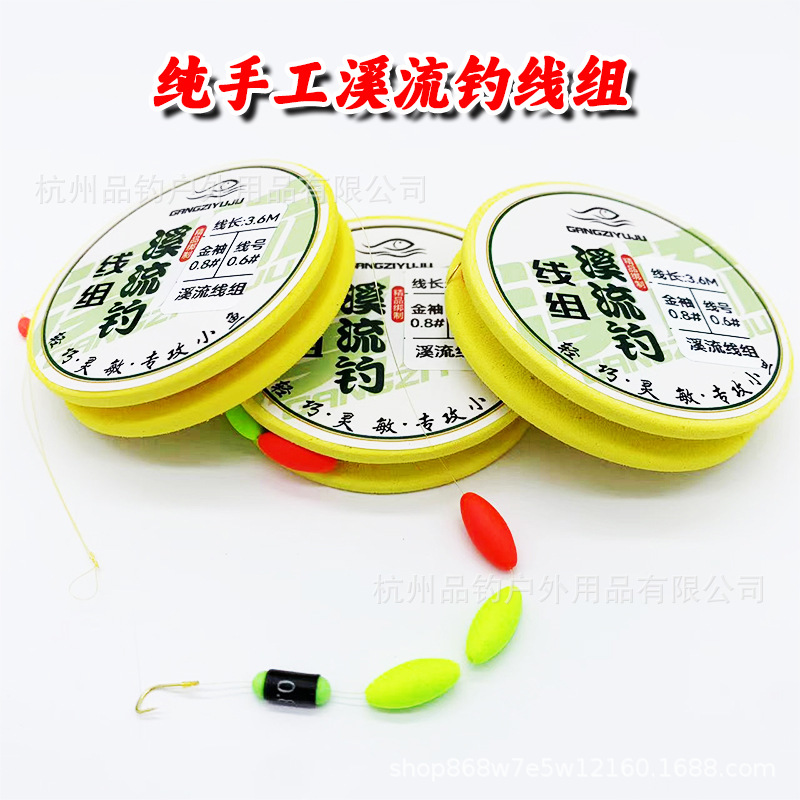 Stream fishing hook line group amuse fishing three-grain floating stone zebra mouth gold sleeve thorn small things special seven-star floating finished suit