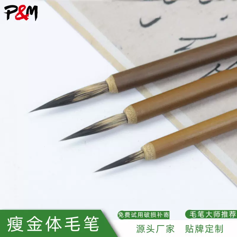 鼠须石灌勾线毛笔 瘦金体书法工笔国画描边毛笔 厂家批发
