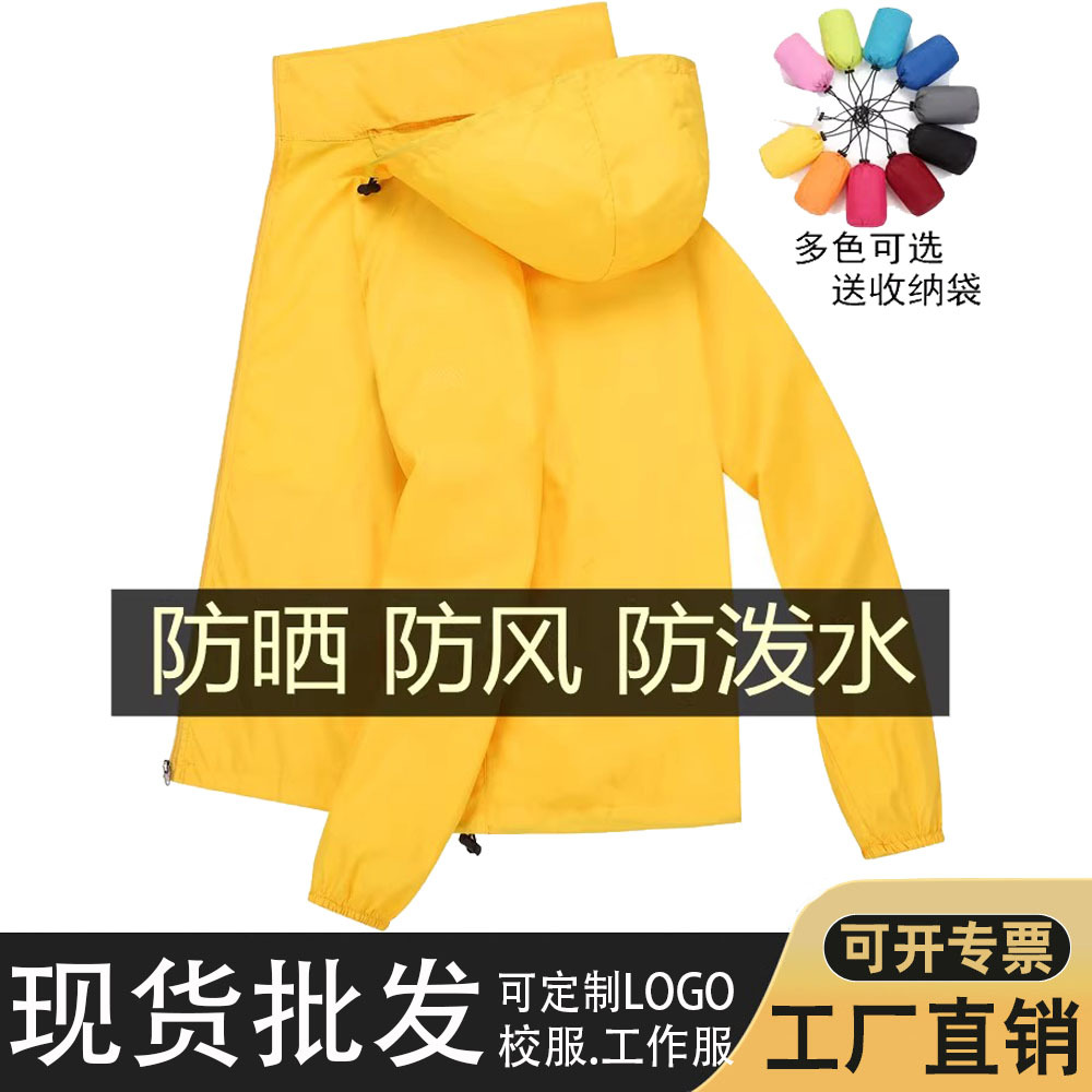 Outdoor Sun Protection Clothing Men's Summer Hooded Sun Protection Clothing Skin Windbreaker Ultra-thin Breathable Ice Silk Fishing Clothing Jacket Coat