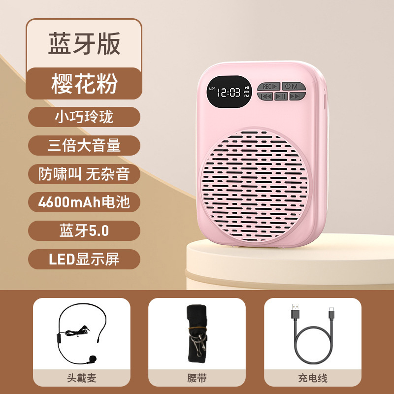 新型のハチの拡声器の教師の授業専用のマイクの大きさは意外にもラッパがブルートゥースの露店の録音を売ります。|undefined