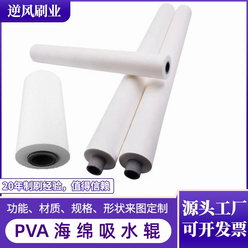 PVA海绵吸水辊白色吸油墨空心海绵刷玻璃清洗机圆形海绵擦辊刷辊