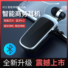 跨境亞馬遜款K52無線5.0藍牙耳機伸縮領夾式商務運動播放10H耳機