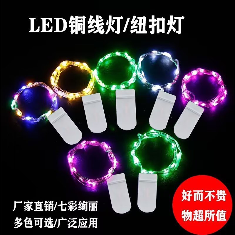厂家直销纽扣彩灯串批发 鲜花蛋糕礼盒装饰铜线灯led电池圣诞灯