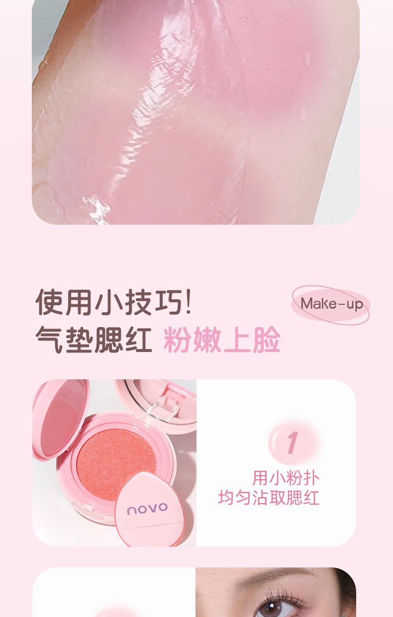 NOVO Pongran Slightly Tipsy Cushion Blush, with a natural contraction and expansion color that is not prone to smudging, is a matte blush for pure and sensual girls undefined