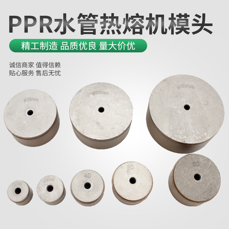 Sales supply PPR Water pipe Hot melt machine Die Hot melt machine Collophore thickening Plastic Welder Die 20-110