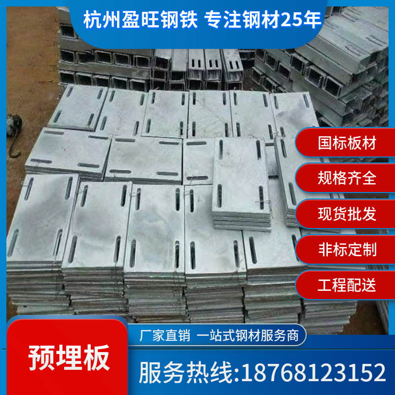 【厂家直销】杭州镀锌预埋件预埋板 大理石幕墙干挂件 加工