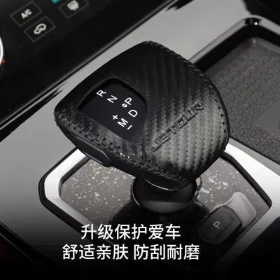 Gear Lever Cover X70S Gear, Sürətlər qutusu və əl tormozu başlıqları