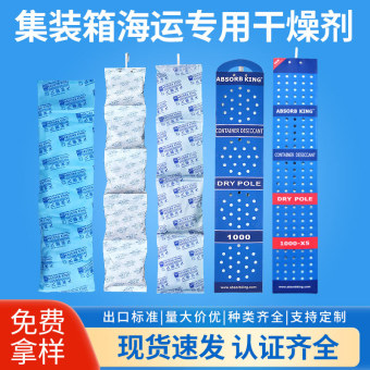 挂钩式集装箱干燥剂氯化钙干燥剂货柜仓库宿舍除湿防潮干燥条批发