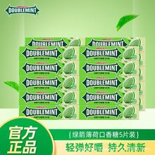绿箭口香糖5片条装*20条薄荷糖清凉清新口气超市糖果零食批发