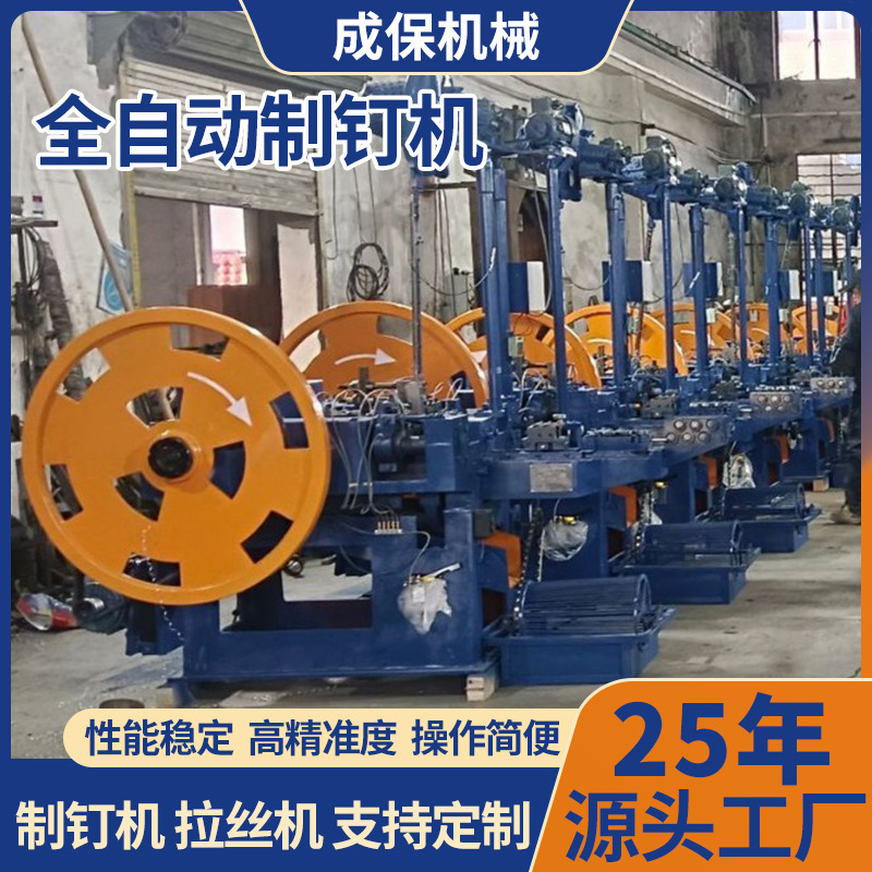 Nail Making Machine Manufacturers, Corrugated Nail Machines, Roofing Nail Machines, Umbrella Nail Machines, Fully Automatic Desktop Industrial Nail Machinery and Equipment Nail Making Machine Manufacturers, Corrugated Nail Machines, Roofing Nail Machines, Umbrella Nail Machines, Fully Automatic Desktop Industrial Nail Machinery and Equipment