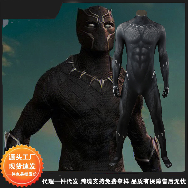 卡漫尼漫威黑豹特查拉提恰拉同款cos服万圣节cosplay紧身衣|undefined