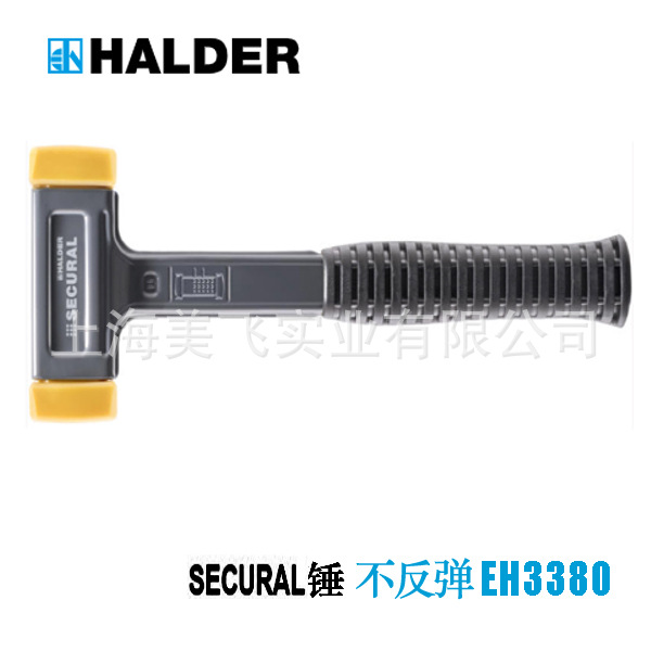 EH3380SECURAL锤子德国HALDER