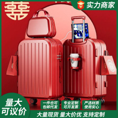 婚嫁行李箱喜庆大红款陪嫁箱女结婚用品嫁妆子母箱旅行拉杆密码箱