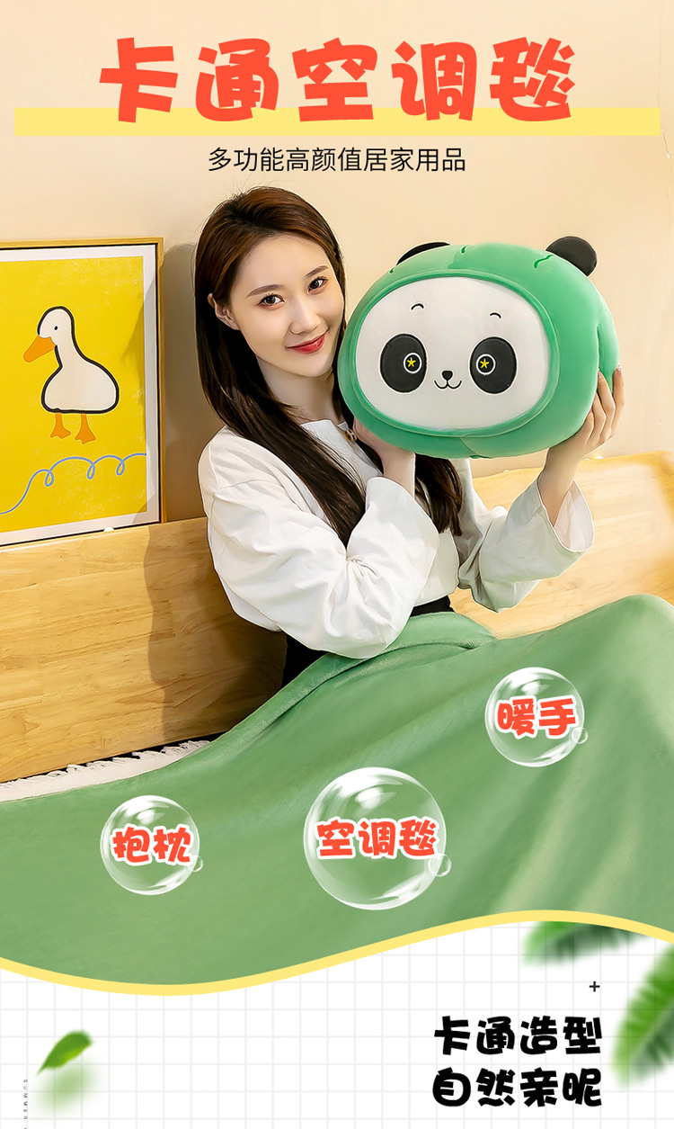 卡通空调毯版_01.jpg