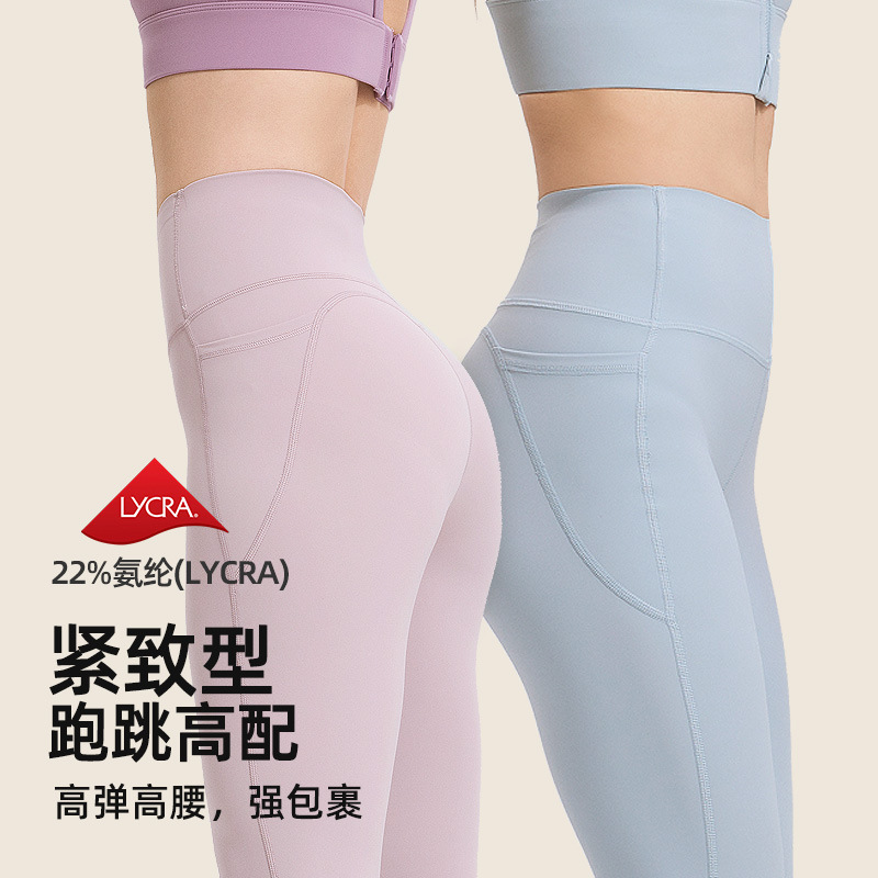 High waist yoga pants women's tight peach hip lifting elastic belly contracting nude feeling sports outer wear running training fitness pants