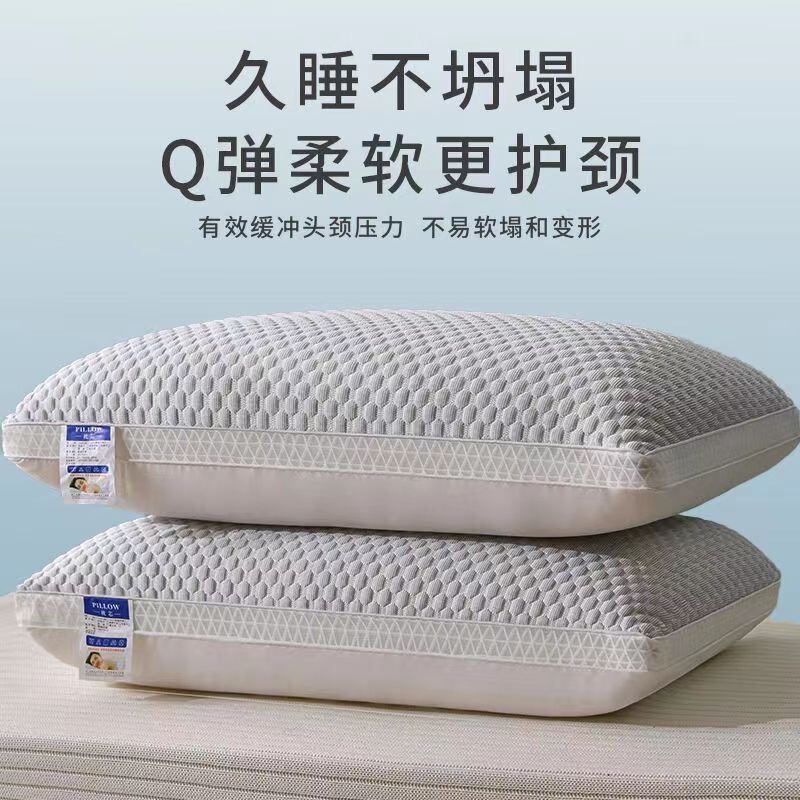 凉豆豆夏天枕头枕芯颈椎睡眠一对家用不塌陷整头学生单人可水洗|undefined