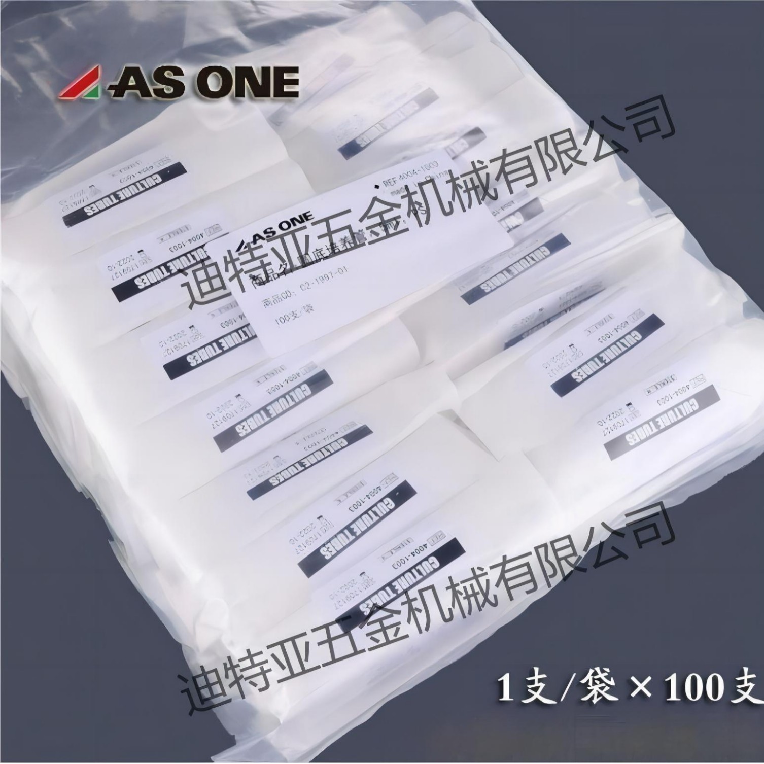 ASONE无菌PS试管亚速旺asone摇菌管pp试管ASONE样品培养管5ml/15m
