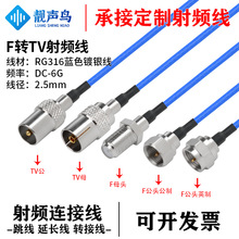 ����RG316�{ɫ���l�D�Ӿ�F�DTV���^ĸ�^f�Dtv�쾀��̖�B�����L��