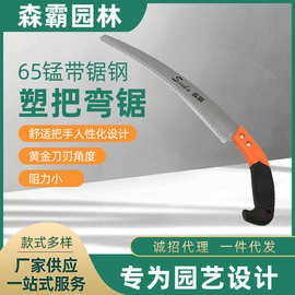 三面磨齿塑把弯锯 塑柄园林修枝手锯 果树花木家用多功能木工锯