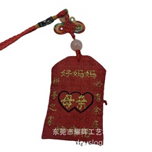 定制御守母亲节儿童节节日御守福袋平安袋景区庙会纪念品挂件福袋