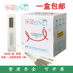 楽灸牌使い捨て鍼灸針/500本の管付き無菌医療用鍼灸針鋼柄鍼灸針美容ミリ針