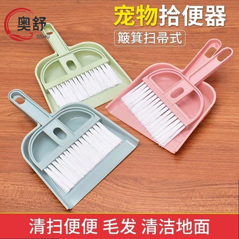 Creative Desktop Mini Dustpan and Broom Set Window Sill Gap Brush Computer Keyboard Brush Hamster Pet Cleaning Tool