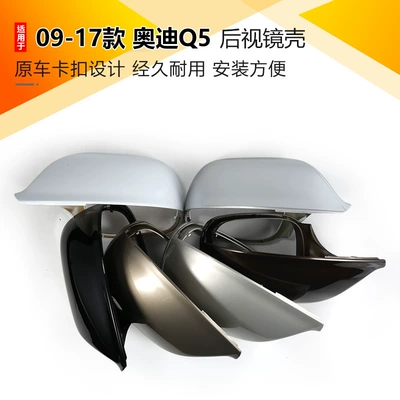 Rearview mirror/rearview mirror – Q7 Reflective Lens Replacement