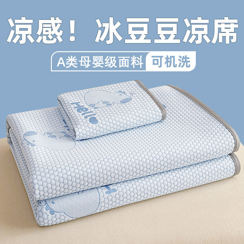 Verano frío seda de frijoles de frijoles de hielo alfombra de verano aire acondicionado lavadible alfombra suave dormitorio de estudiantes alfombra plegable