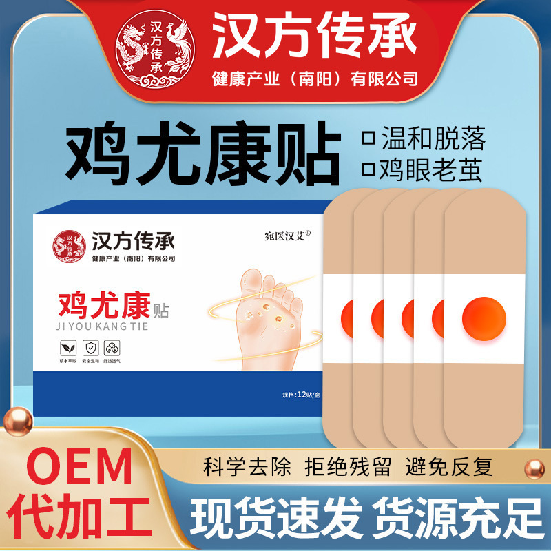 Traditional Chinese Medicine Corn Patch Foot Care Herbal Corn Removal Cream Dead Skin Callus Corn Patch Wholesale Dropshipping Traditional Chinese Medicine Corn Patch Foot Care Herbal Corn Removal Cream Dead Skin Callus Corn Patch Wholesale Dropshipping
