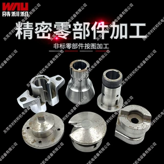 圆形磨床精密五金零件加工轴承轴套半导体设备零件电火花CNC加工