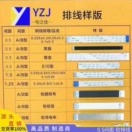 FPC 软排线 1.0mm 间距  PIN位分4-40P 线长度自己定，注意拍前联