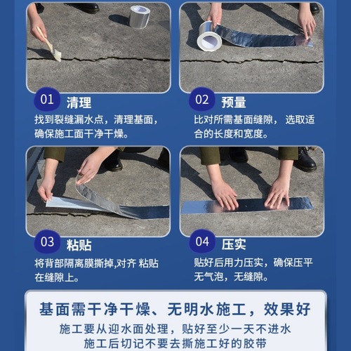 Factory supply butyl waterproof tape roll self-adhesive aluminum foil color steel roof pipe kitchen waterproof repair material