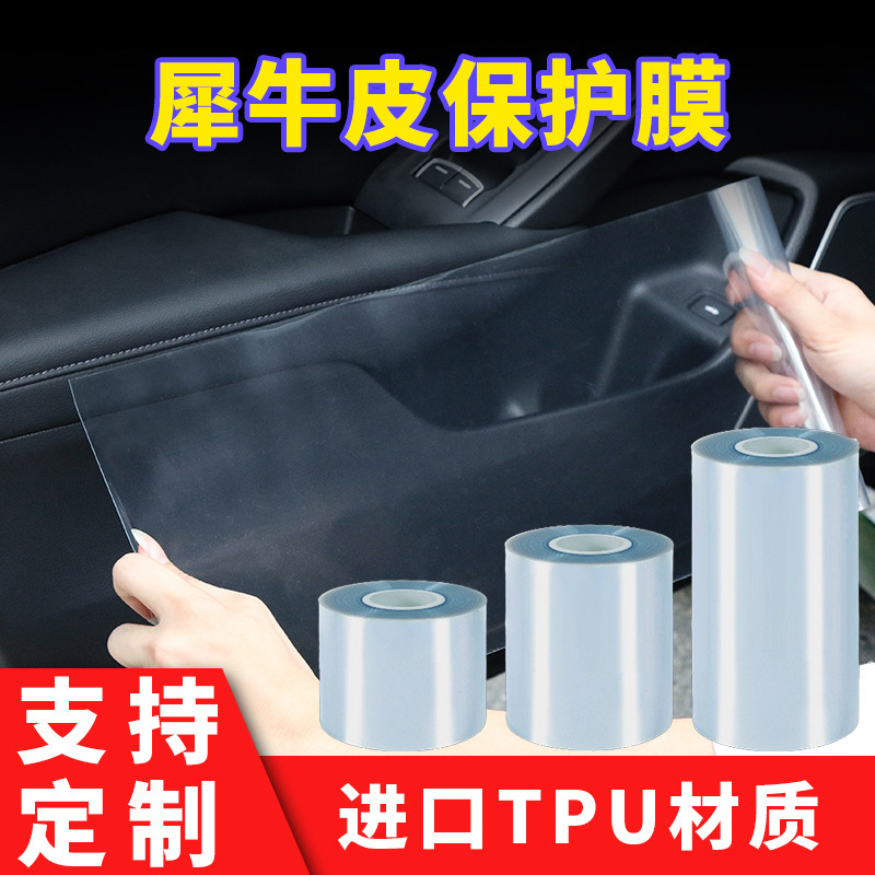 Car rhino leather protective film door sill transparent invisible anti-collision anti-step wear-resistant anti-scratch TPU protective film