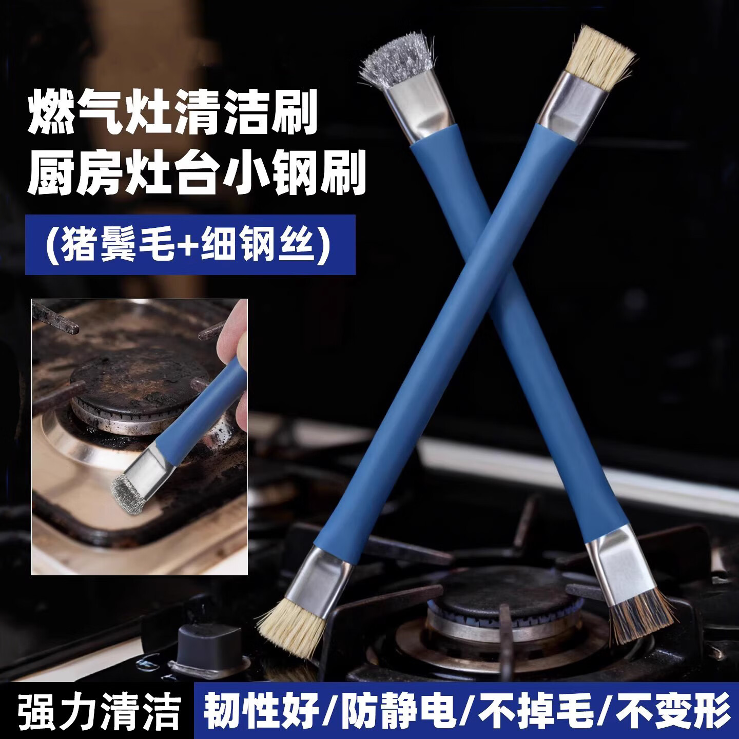 清洁小钢刷厨房煤气灶台清洁钢刷去污水槽刷子灶洁刷清洁刷清理刷