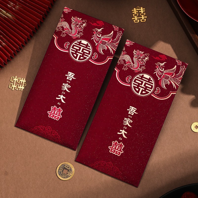结婚喜庆改口红包婚礼敬茶红包婚庆用品随礼用利是封金葱质感红包|undefined
