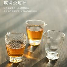 日式手工加厚公道杯耐高温玻璃茶具配件茶海茶水过滤器分茶器茶具