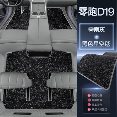 carpet and floor mat supplies | Modelə uyğun ayaqaltı - special-edition-rainy-gray-black-starry-sky-blanket-magic-print-waterproof