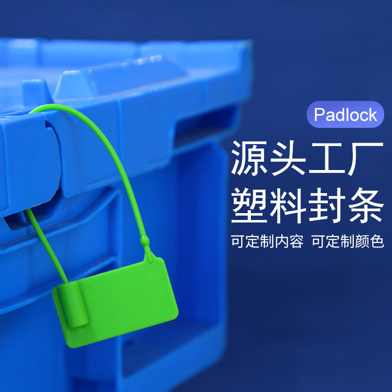 一次性防伪扣标签扎带服装鞋退换标牌防盗扣塑料封条定制防调包扣