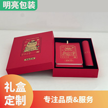 春节礼盒定制 红包对联日历天地盖包装礼盒 工厂定制小批量