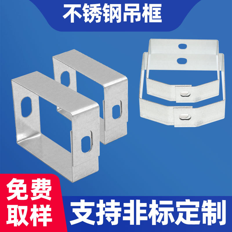 加厚固定不锈钢线槽镀锌槽式电缆桥架吊框桥架配件吊框不锈钢配件