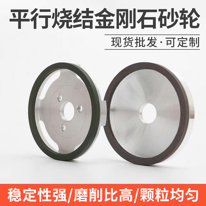 定制平面外圆太阳能烧结金刚石砂轮树脂砂轮BBS磨床金刚石砂轮