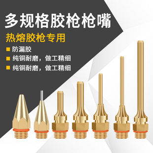 ✅ Hot Melt Glue Gun Long Nozzle Accessories Extended Nozzle Small Hole Copper Nozzle Flat Nozzle Wide Nozzle Glue Nozzle 34mm Glue Gun