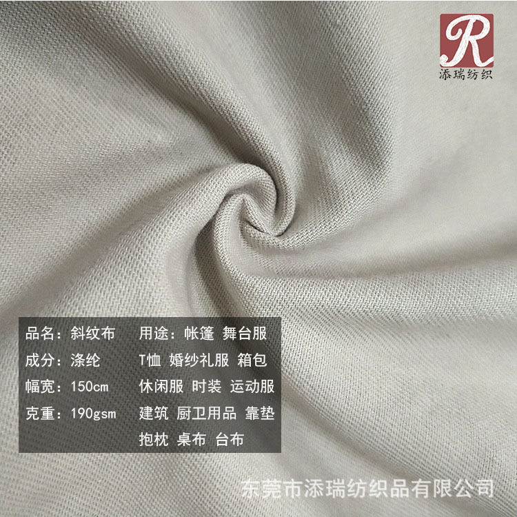 工厂货源涤纶低弹针织面料服装用布斜纹料亲肤舒适可定
