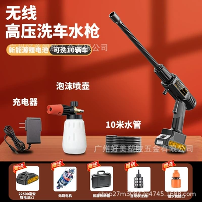 Powerful Supercharged Water Gun, Portable car washer - brushless-30-cells-1-battery-10m-tubes