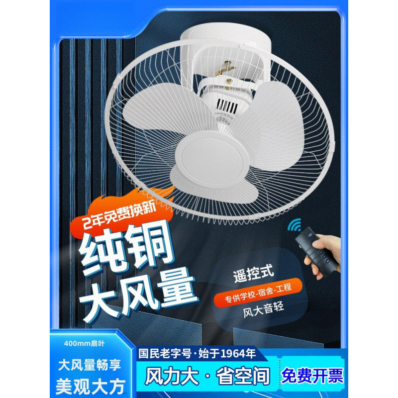 Diamond Brand Ceiling Electric Fan Ceiling Commercial Shaking Head Remote Control Kitchen Hanging Ceiling School Engineering Ceiling Fan Roof Fan