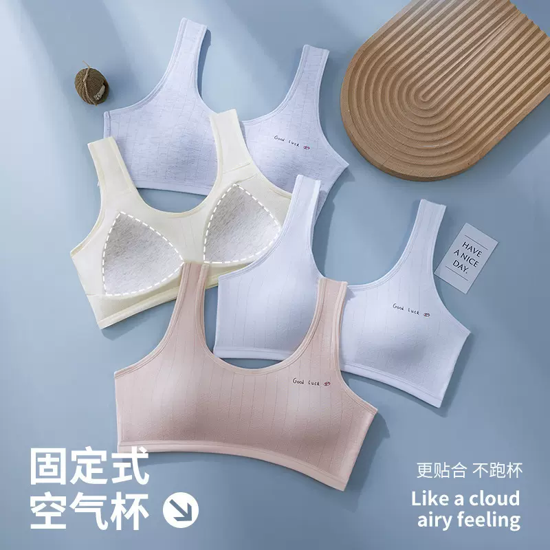 高中生固定杯儿童发育期女孩的背心少女款初中生学生内衣女童文胸