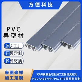 PVC异型材;橡胶密封条;ABS塑料异型