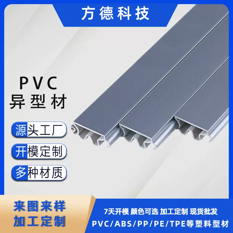工厂定制塑料异型材塑料挤出胶条 铝膜包覆家具ABS/PVC卷帘门条