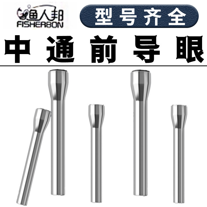 Zhongtong Front Guide Eye Wire Ring Zhongtong Rod Accessories Rod Tip Metal Ceramic Head Guide Ring Single Internal Wiring Modified Fishing Zhongtong Front Guide Eye Wire Ring Zhongtong Rod Accessories Rod Tip Metal Ceramic Head Guide Ring Single Internal Wiring Modified Fishing