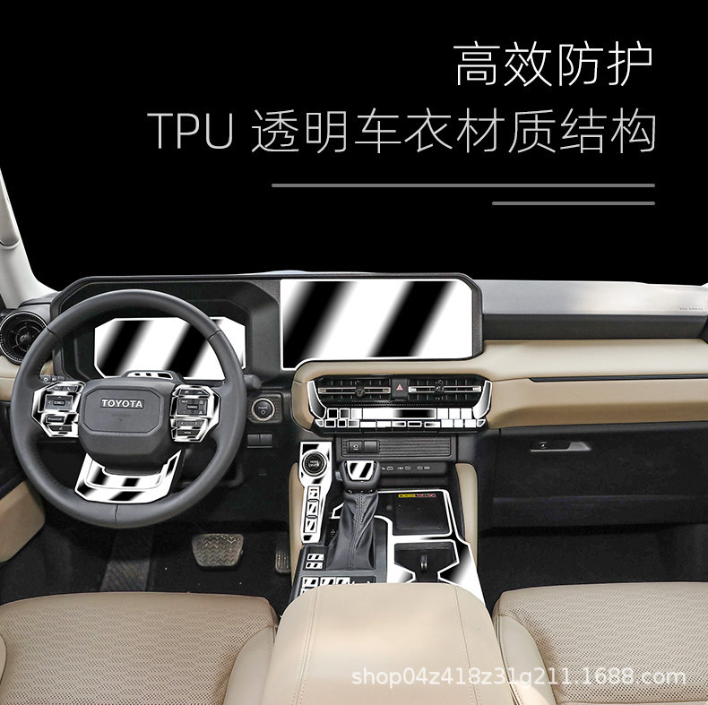 Suitable for Toyota Prado interior protective film, Prado central control navigation screen tempered film, LC250 modification accessories
